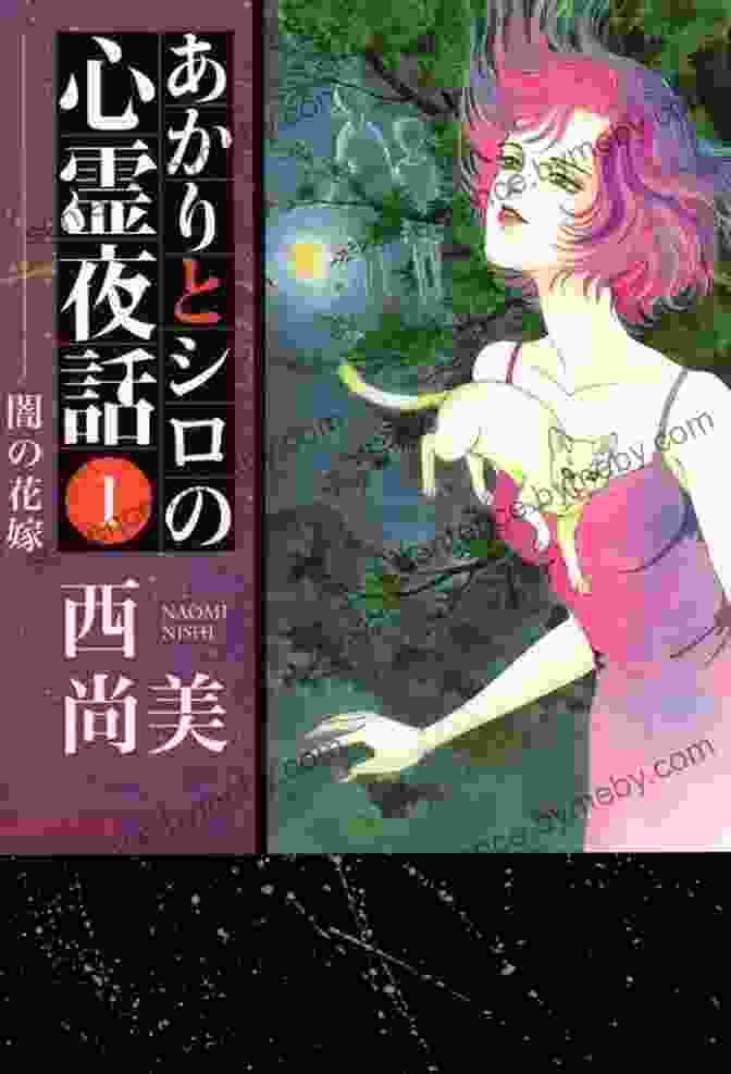 Cover Of Plagued With Strange Dream Cool Manga Plagued With A Strange Dream #2 (Cool Manga 6)